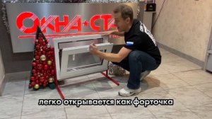 Окно фрамужного типа (укороченное)