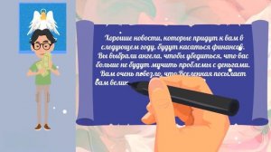 Что принесет тебе новый год? Легкий способ узнать свое предсказание! Тест. Психология.