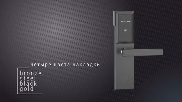 OZLocks HL-F02. Обзор электронного дверного замка