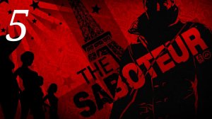 The Saboteur / Пролог: Воскресная прогулка на Машине