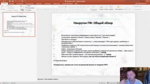 Накрутка ПФ Яндекс: полный обзор технологии поведенческих факторов