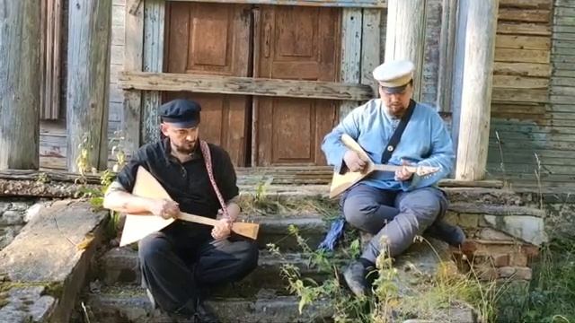 Барыня в две балалайки. 25.08.20 смотреть онлайн