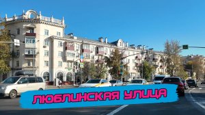 Прокатимся по Люблинской улице и посмотрим как перестраивают районы вокруг [4k60fps]