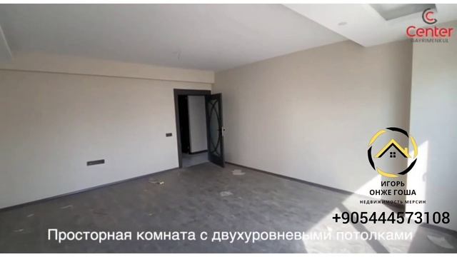 Мерсин. Продется замечательная квартира"241".    6📌 3+1. С отличной инфраструктурой.