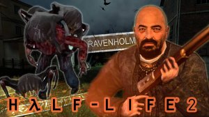 С братом Григорием подчиняем Рейвенхольм /Half-Life 2/ #5