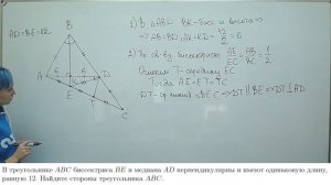 ОГЭ задача 25 - биссектриса и медиана