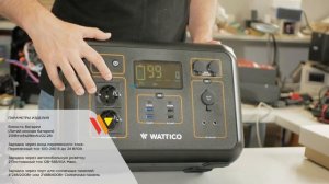 Распаковка портативной зарядной станции WATTICO Home 2200 PRO