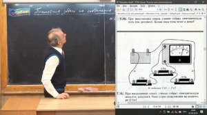 Урок 158 (осн). Задачи на соединение проводников - 1