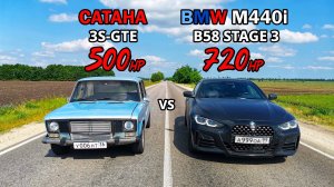 ВАЗ 2106 3S-GTE САТАНА vs BMW M440i STAGE 3 на СПИРТЕ vs ZEEKR 001. BMW M3 G80 vs Suzuki Hayabusa