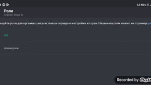 рассказываю Как создать канал в дискорде