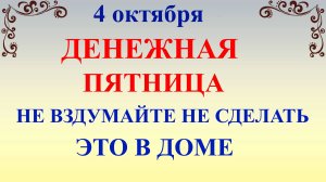 4 октября Кондратьев День. Что нельзя делать 4 октября. Народные традиции и приметы