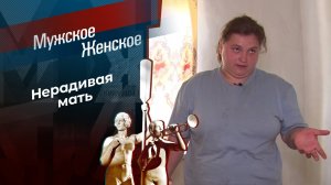 Мужское женское треш выпусу  "Ну мне лень"