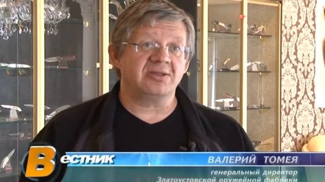 Валерий Томея