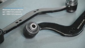 Задние рычаги Miles для RAV4