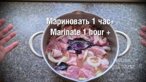 ШАШЛЫК СССР. ЛУЧШИЙ МАРИНАД.ТОТ САМЫЙ С УКСУСОМ.