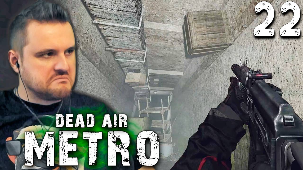 ПОЛТЕРГЕЙСТ (22) ► S.T.A.L.K.E.R. Dead Air Metro