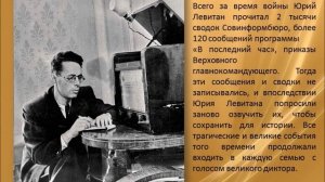 Голос Победы