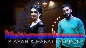 Гр. Аран и Набат Тагирова - Зи шад югъ
