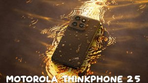 Motorola ThinkPhone 25 первый обзор на русском