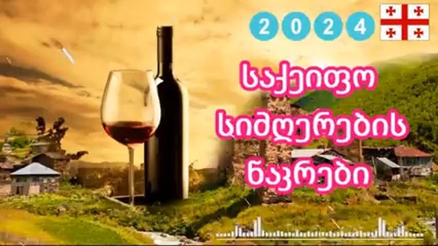 Грузинские песни альбом