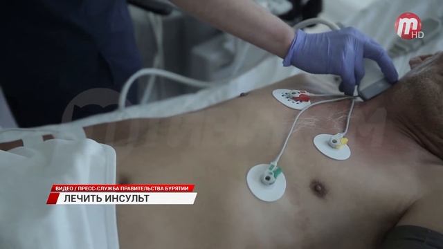 Лечить инсульты в Бурятии теперь будут на современном оборудовании смотреть онлайн