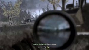 Прицел в Чернобыле: Снайперы в зоне отчуждения. Call of Duty 4 Modern Warfare ПРОХОЖДЕНИЕ