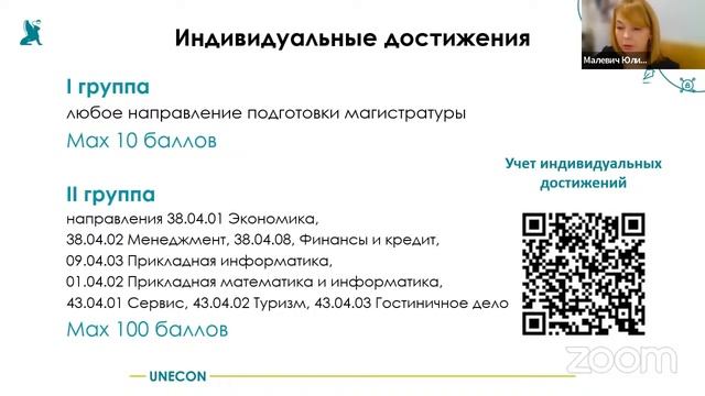 День открытых дверей магистерских программ СПбГЭУ смотреть онлайн