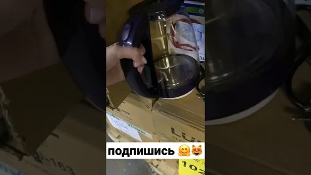 МАГАЗИН СВЕТОФОР. НОВЫЙ ЭЛЕКТРИЧЕСКИЙ ЧАЙНИК