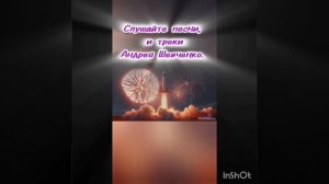 Новые Релизы моих песен и треков!!! Слушайте, не пожалеете!!! Приглашаю Всех!!!