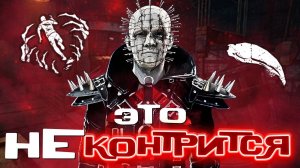 СЕНОБИТ через страдания в DEAD BY DAYLIGHT