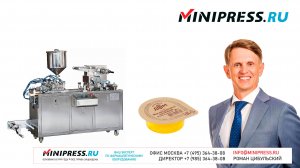 Автоматическая блистерная машина для фасовки меда MN-82 Minipress.ru