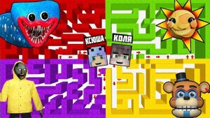 ВЫБЕРИ ПРАВИЛЬНЫЙ ЛАБИРИНТ ФНАФ 9 СОЛНЦЕ SCP ХАГГИ ПОЖИРАТЕЛЬ ФРЕДДИ БАБКА ГРЕННИ В МАЙНКРАФТ FNAF 9