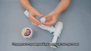 Сантехническая замазка PlastiFix - Инструкция по применению