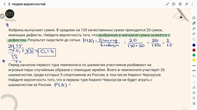 Теория вероятностей 1