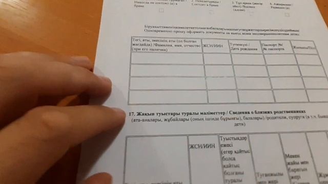 Переезд из Казахстана в Россию - Как оформить выезд за пределы РК на ПМЖ в Россию? #14