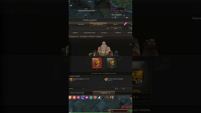 Попытка крафта Сияния Наследника 2ур 2/3 | Lineage 2 Main  #lineage2 #втренде #l2 #lineage