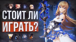 Gran saga честный обзор 4game ｜ обзор