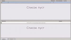 3.1 Создание справочника номенклатуры, заведение товаров в системе iiko