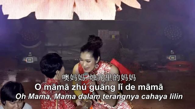 Zhu Guang Li De Ma Ma《烛光里的妈妈》【MAMA DALAM TERANG CAHAYA LILIN】Lirik & Terjemahan - Huang Jia Mei 黄家美