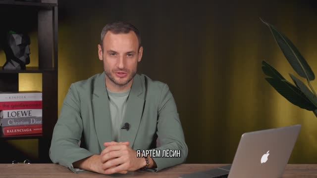 Артём Лёсин. Тренер по публичным выступлениям и продажам со сцены.