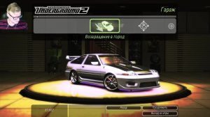 Стрим 11. Need for Speed Underground 2.