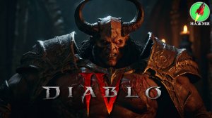 Diablo 4 - Полное Прохождение Игры на Русском