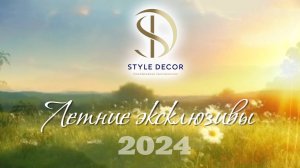 Летние эксклюзивы 2024