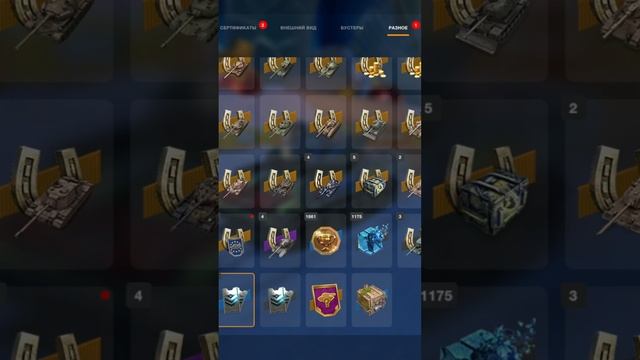 Полное видео можете увидеть на моем канале  #tanksblitz #мистическиеконтейнеры  #blitz