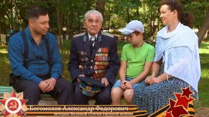"Интервью с ветераном". наш собеседник ветеран ВОВ, полковник авиации Богомолов А.Ф.
