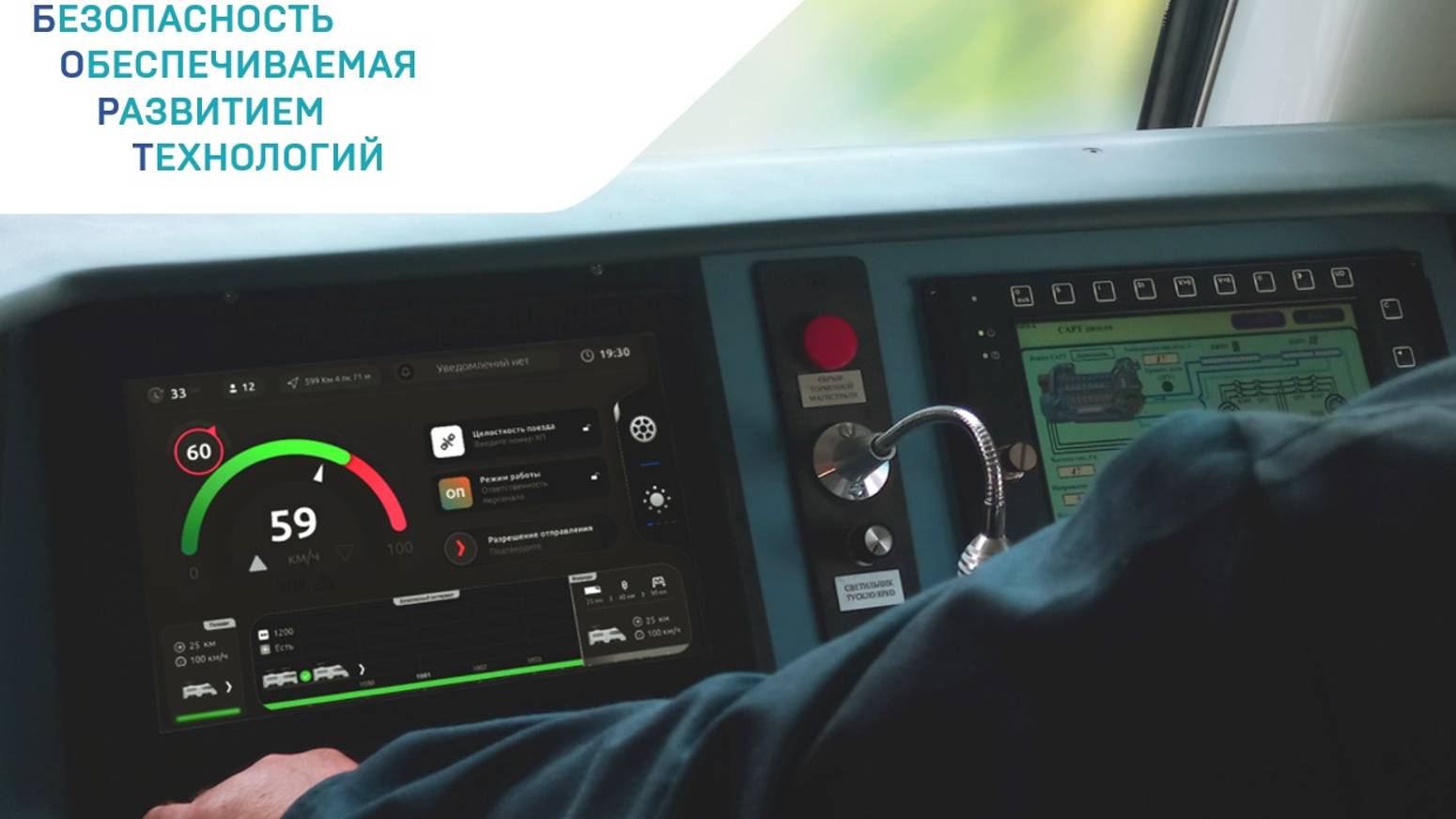 БОРТ БЕЗОПАСНОСТЬ ОБЕСПЕЧИВАЕМАЯ РАЗВИТИЕМ ТЕХНОЛОГИЙ смотреть онлайн