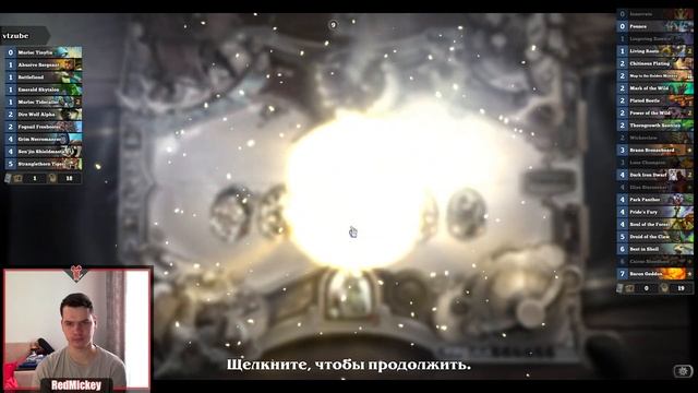 Впервые играю на Друиде в Хартстоун Ладдер ! Классический режим хартстоун для новичков Hearthstone