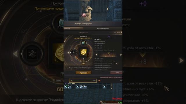 Небесный Талисман? Обзор на новый талисман Lineage 2 Essence | Project Eva  #lineage2 #втренде