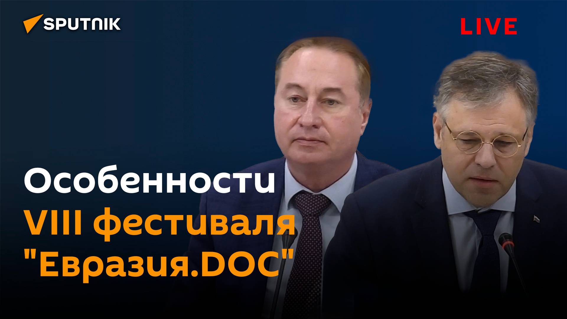 На конкурс фестиваля "Евразия.DOC" представлено 324 картины из 16 стран