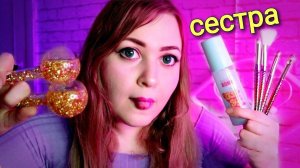 АСМР УХОД ЗА ТВОИМ ЛИЦОМ и ТЕЛОМ ПЕРЕД СНОМ 🦶